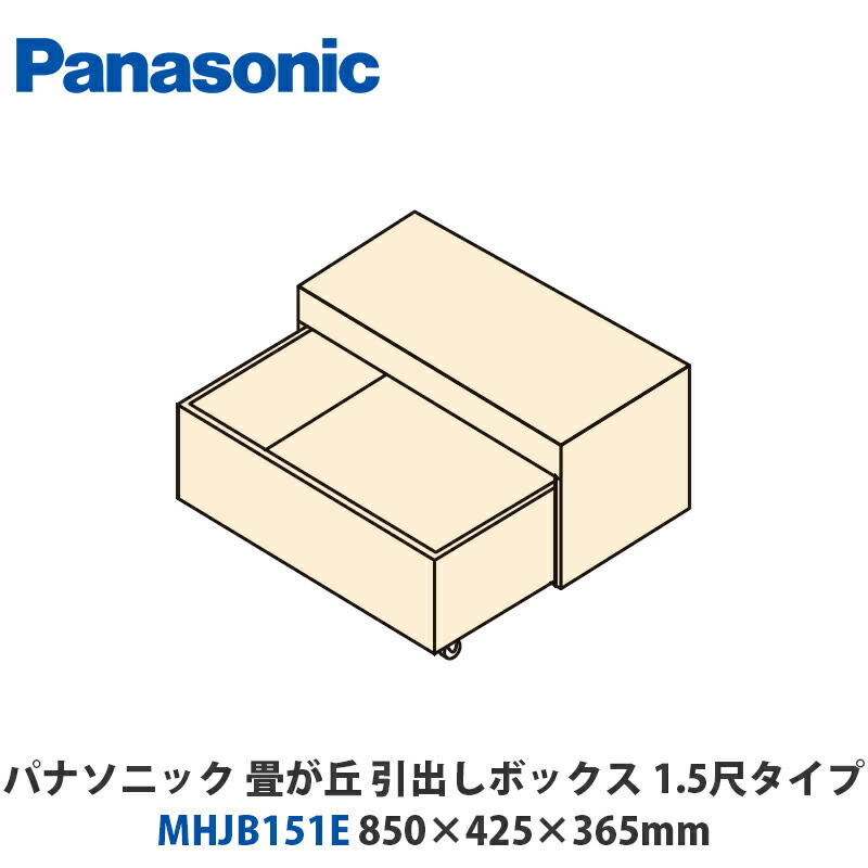 Blue-Box [兵庫姫路引取り限定]パナソニック畳が丘 小上がり収納 Blue
