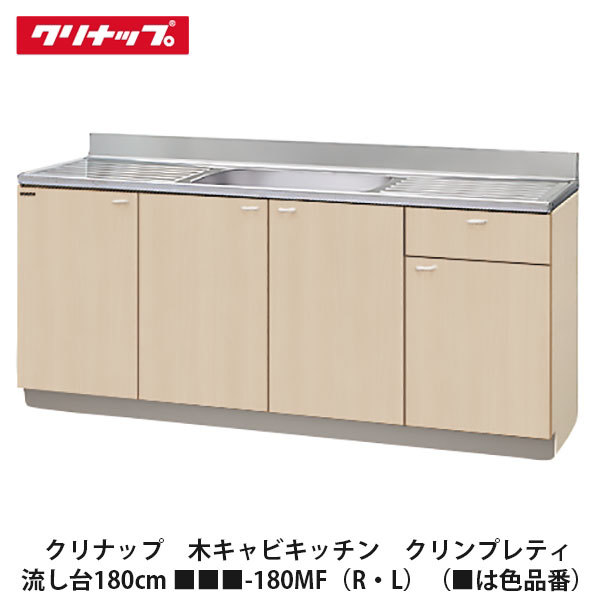 美品】 受注約3週 間口90cm ウォールキャビネット 高さ70cm ライトオーク LIXIL