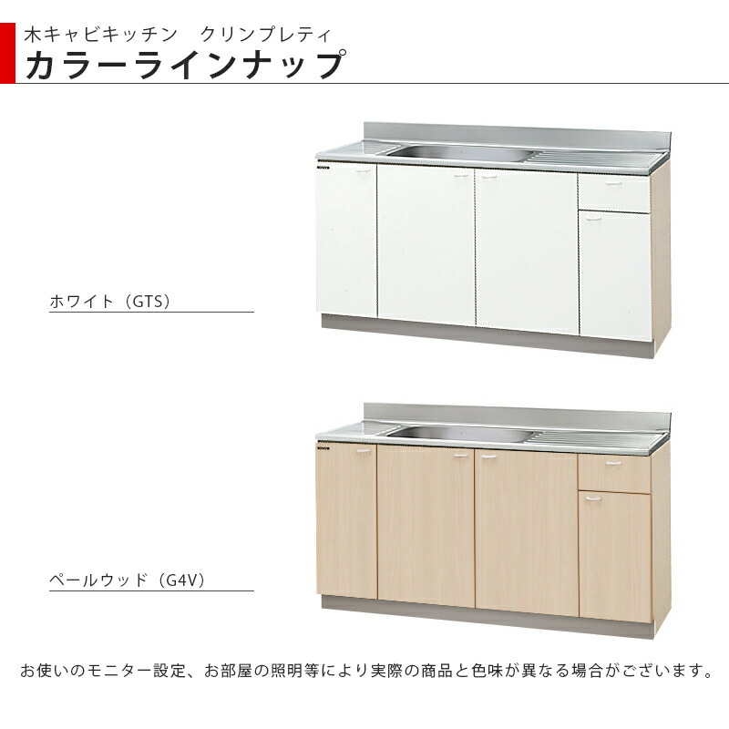 当店限定 クリナップ クリンプレティ 流し台 間口150cm 150mf R L 送料無料 メーカー直送 日 祝 時間指定 最安値 Antofagastaen100palabras Cl