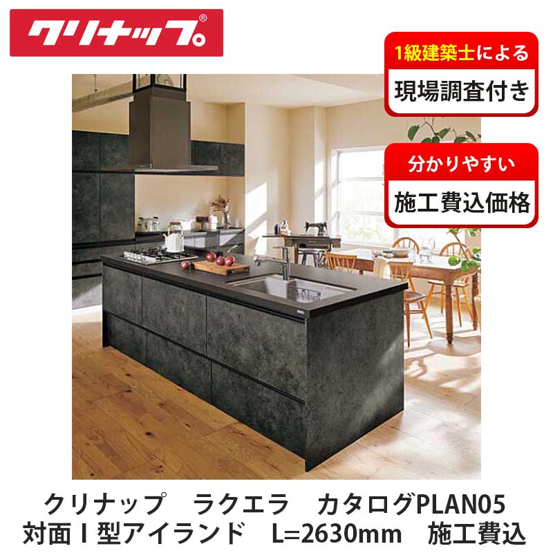 楽天市場】クリナップ【木キャビキッチン クリンプレティ 流し台 間口100cm -100MF(R・L)】は色品番 : 建設DIY事業部  楽天市場店