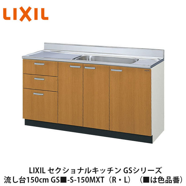 【楽天市場】クリナップ【木キャビキッチン クリンプレティ 流し台 間口100cm -100MF(R・L)】 は色品番 : 建設DIY事業部 楽天市場店