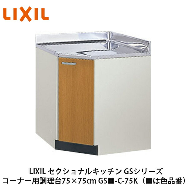 シンプル LIXIL 流し台 GKFS100SYNR [r20][s9-832] ミナト電機工業 - 通販 - PayPayモール ウレタン