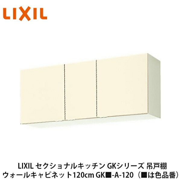 LIXIL は色品番 リクシル サンウェーブ 品数豊富！