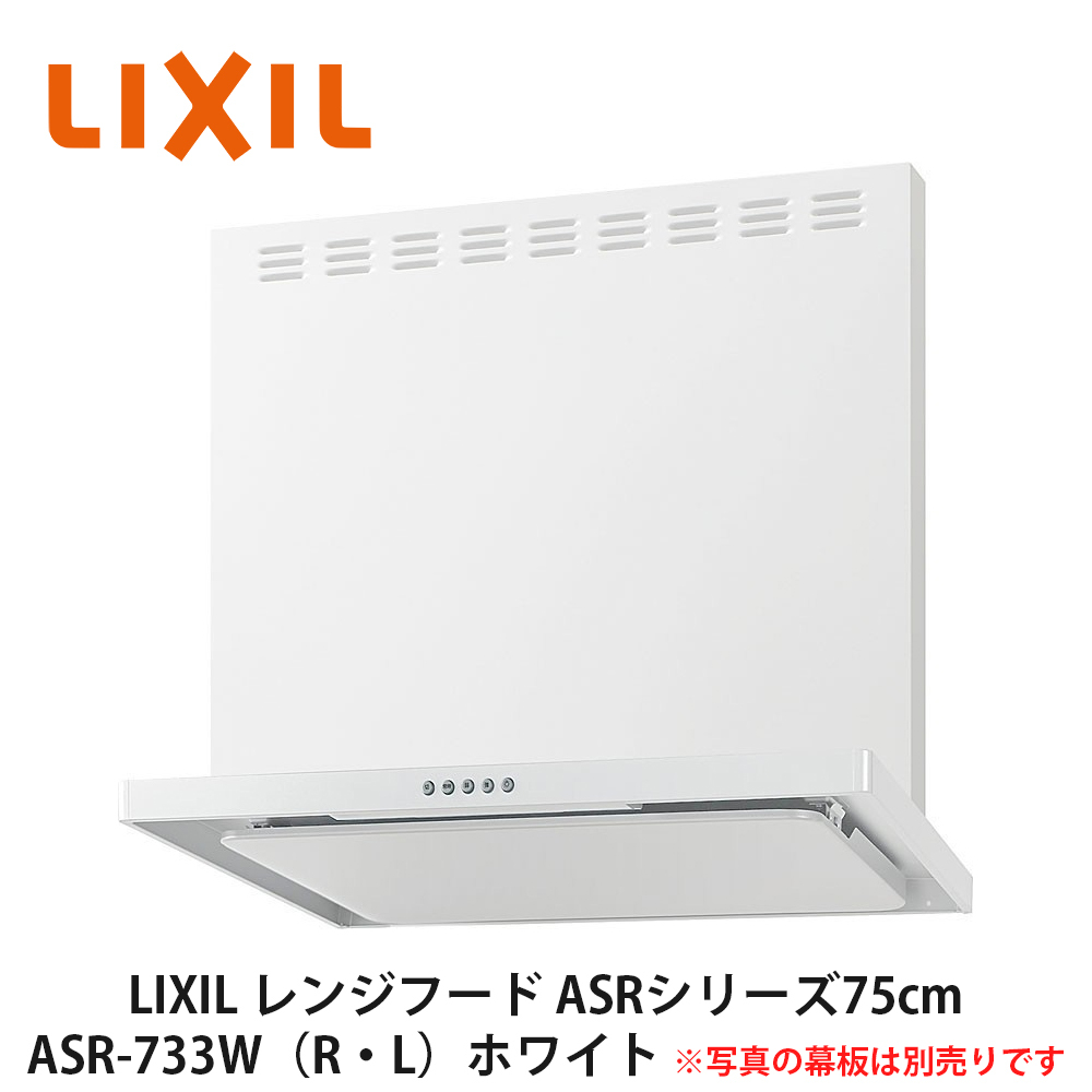 洗濯機可 レンジフード富士工業製LIXIL ASR-934SI90cm シルバー