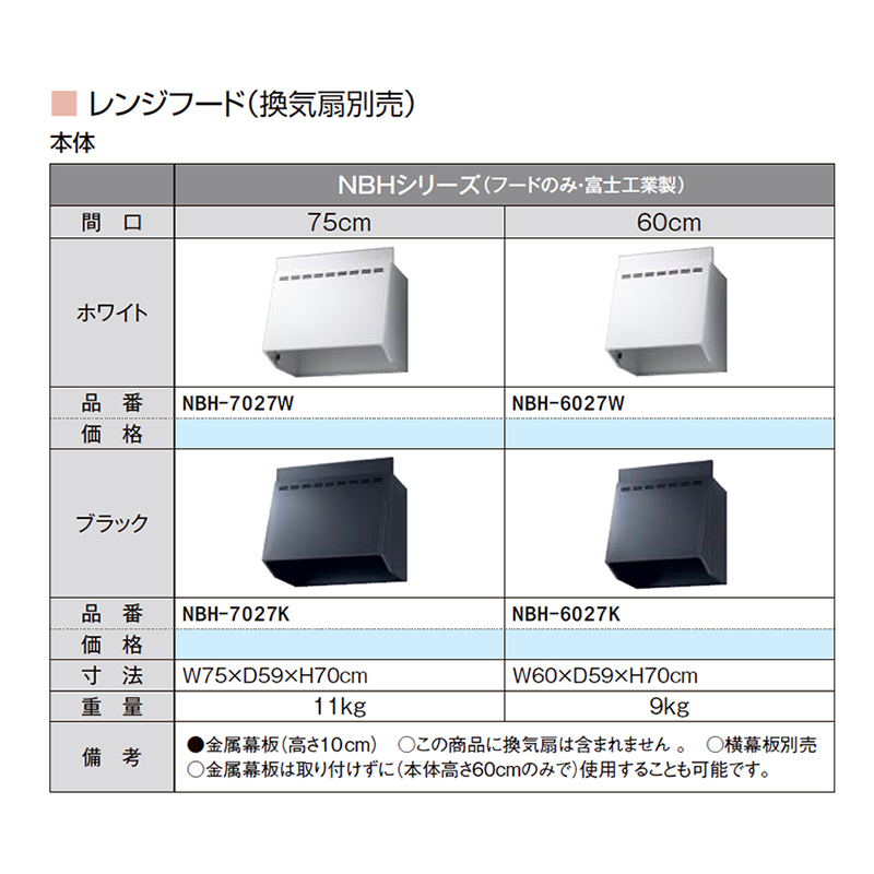 フローラル 未使用 LIXIL/サンウェーブ レンジフード換気 - 通販