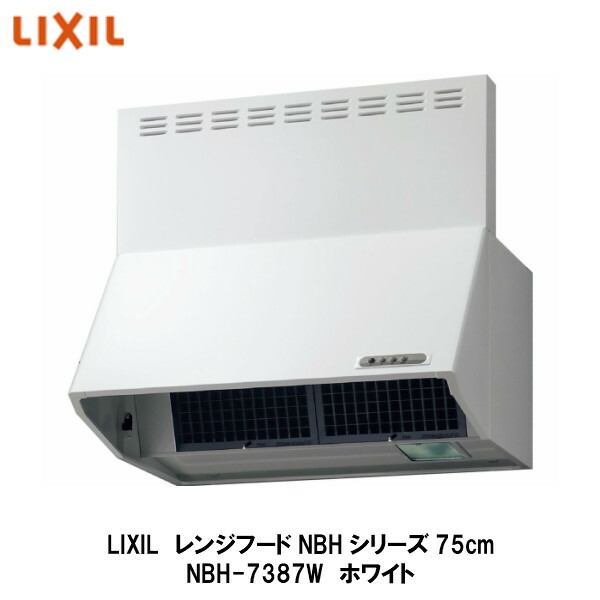 楽天市場】送料無料でお届け！LIXIL【レンジフードNBHシリーズ