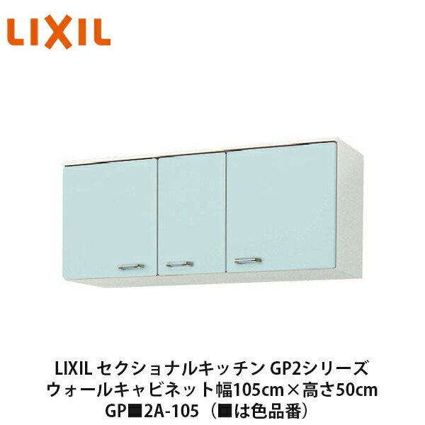 LIXIL は色品番 リクシル サンウェーブ 即日発送