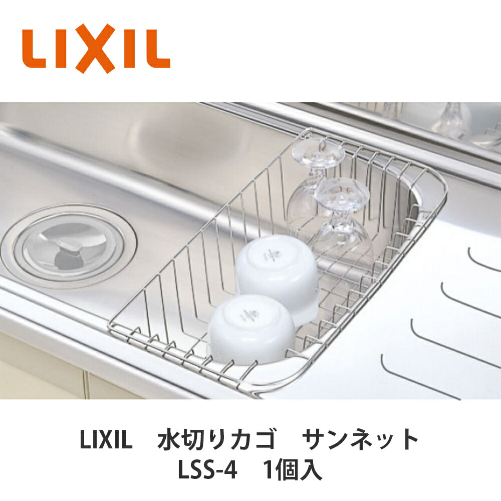 楽天市場】LIXIL【ステンレス製 水切棚 2段タイプ 間口120cm SRW-120