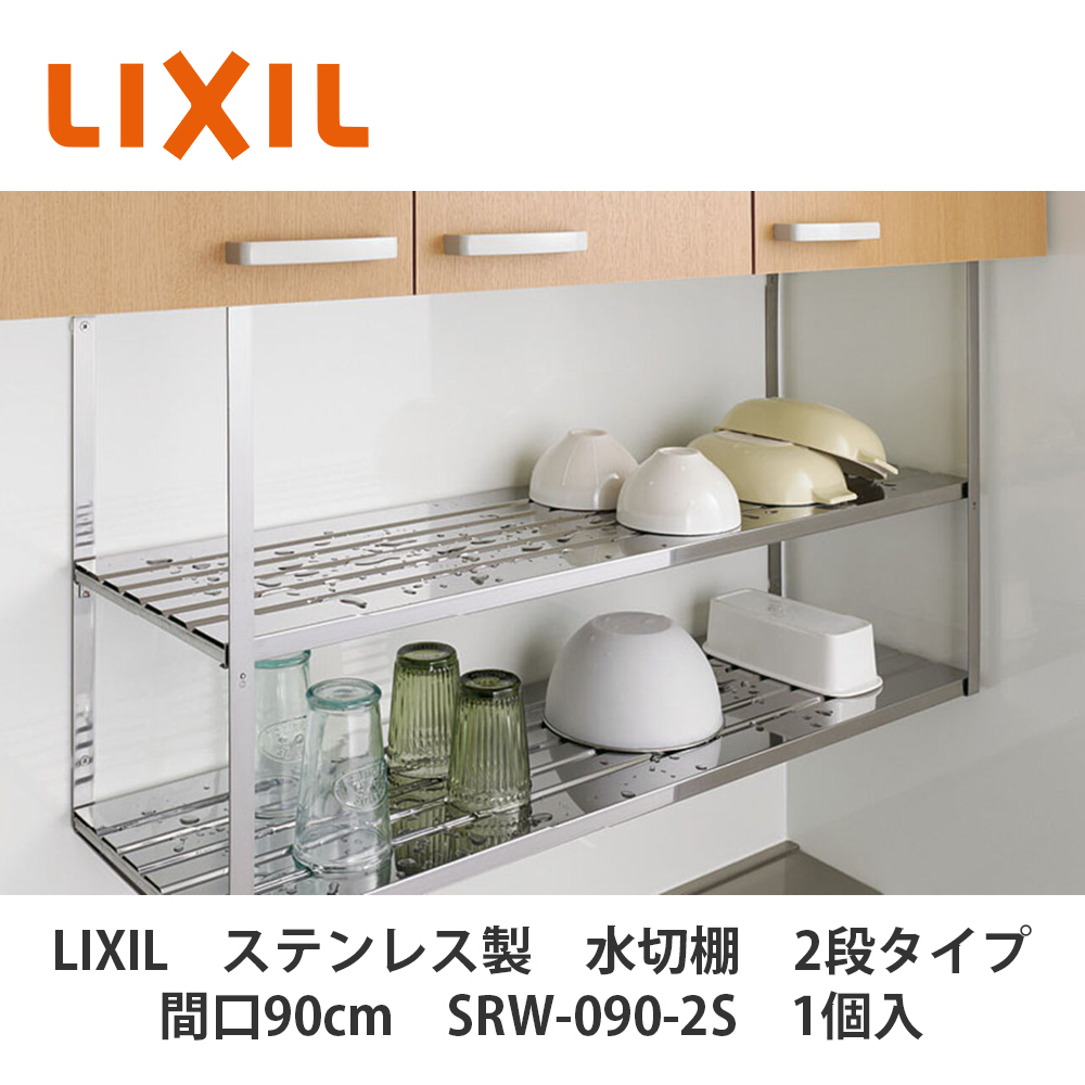 【楽天市場】送料無料でお届け！LIXIL【セクショナルキッチン GS