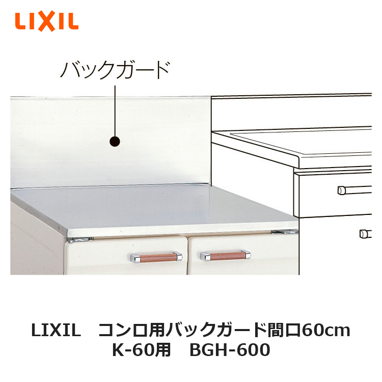 楽天市場】送料無料でお届け！LIXIL【セクショナルキッチン GKシリーズ