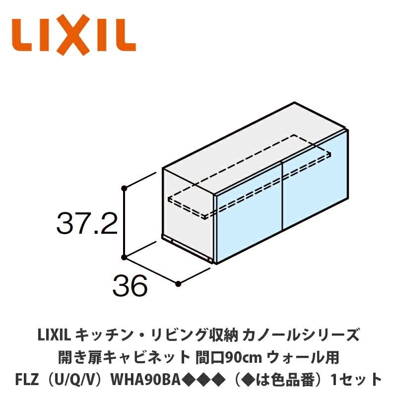 リクシル　キャビネット 楽天市場】【GKシリーズ】木製キャビネットキッチン 流し台 間口