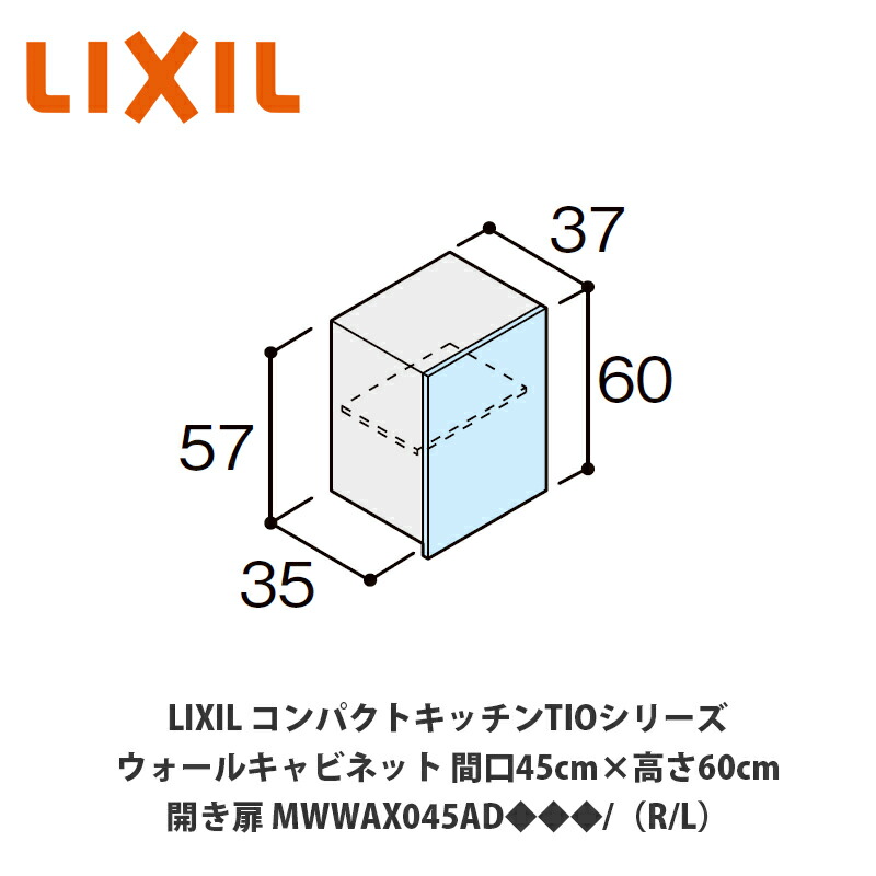 楽天市場】送料無料でお届け！LIXIL【コンパクトキッチンTIOシリーズ