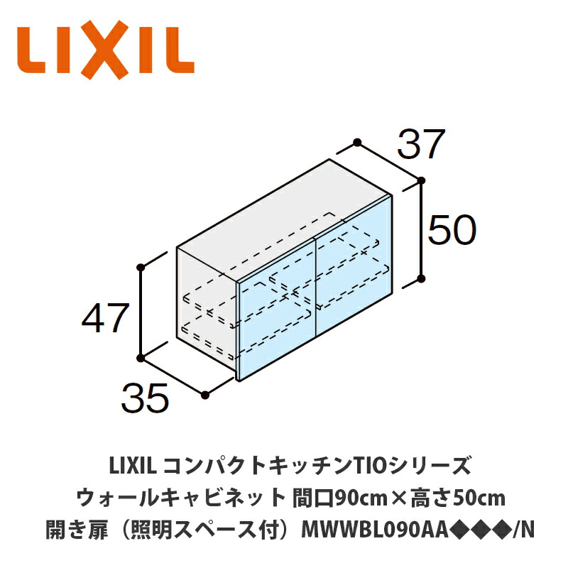 LIXIL TIO19 キャビネット ダークブラウン 箱幅60cm 吊り元（L） LIXIL TIO19 キャビネット ダークブラウン 箱幅60cm 吊り元（L