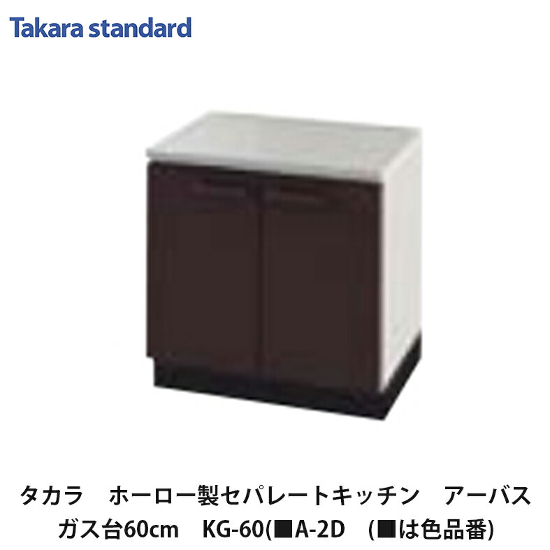 楽天市場】タカラスタンダード【ホーローセパレートキッチン ロイヤル 流し台 180cm RNY-180(L・R)(□H-2D (□は色品番) 1台】  : 建設DIY事業部 楽天市場店