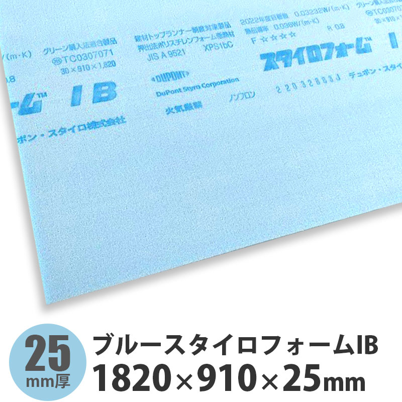 楽天市場】ブルースタイロフォームIB 900×300×25mm : 建設DIY事業部