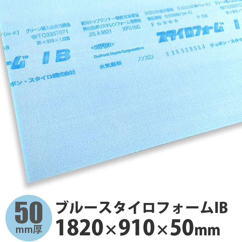 楽天市場】ブルースタイロフォームIB 1820×910×100mmす）※ : 建設DIY事業部 楽天市場店