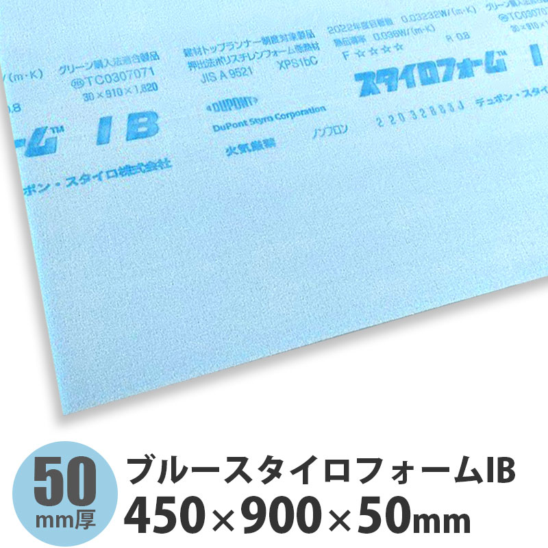 楽天市場】ブルースタイロフォームIB 300×300×75mm : 建設DIY