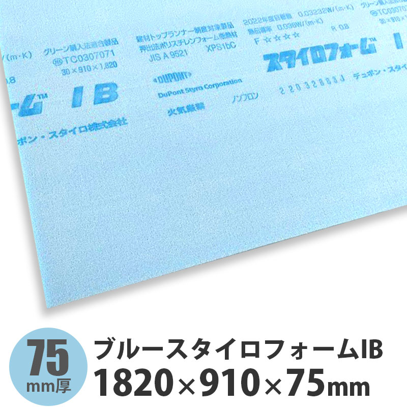 楽天市場】ブルースタイロフォームIB 1820×910×100mmす）※ : 建設DIY事業部 楽天市場店