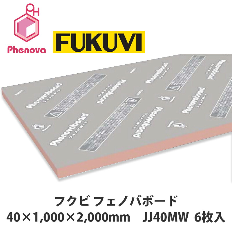 フクビ【フェノバボード　40×1000×2000mm　JJ40MW　6枚入】
