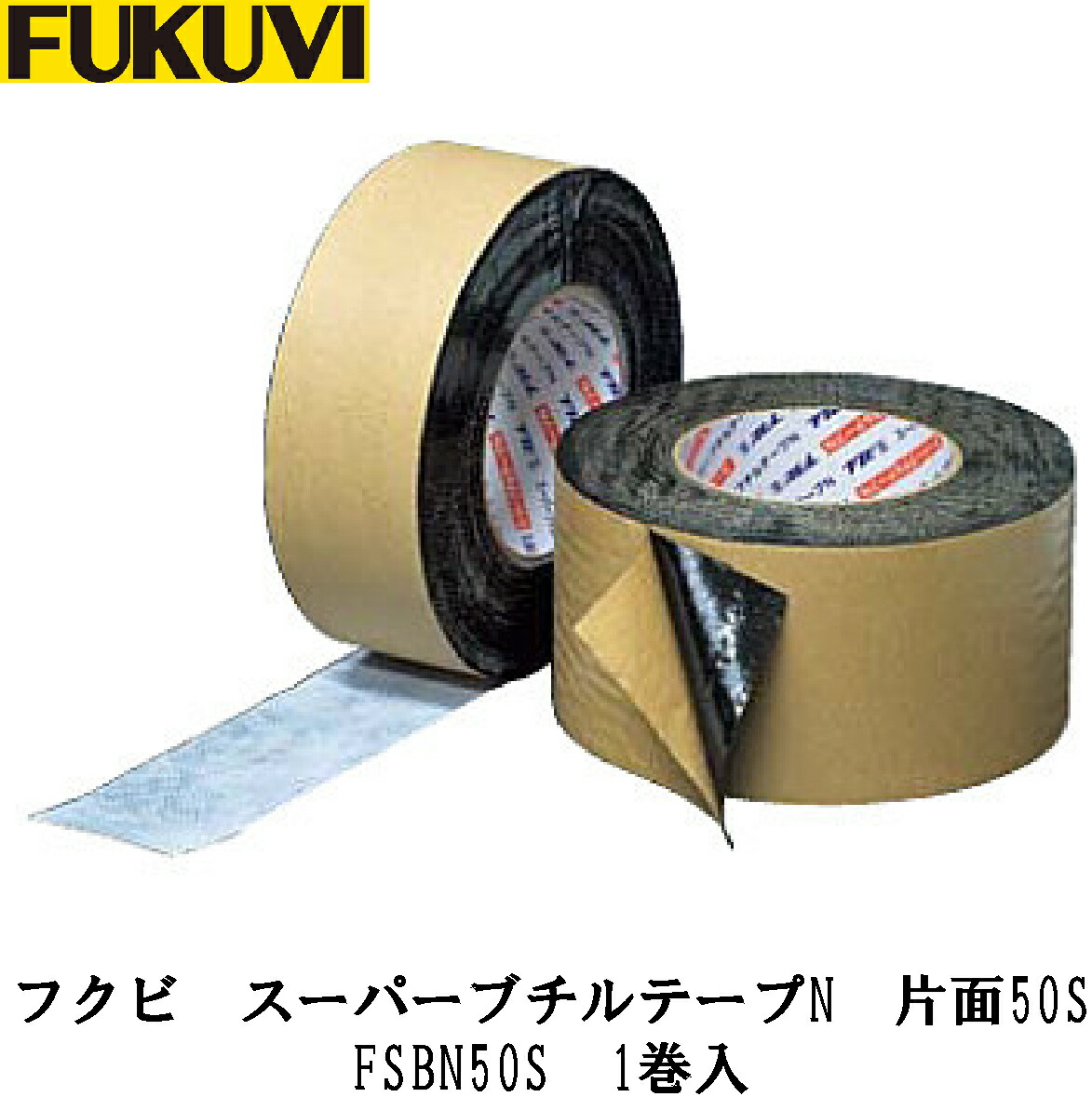 FUKUVI バリアテープR FUKUVI フクビ 気密・防湿テープ 屋内用 バリアテープR 幅50mm