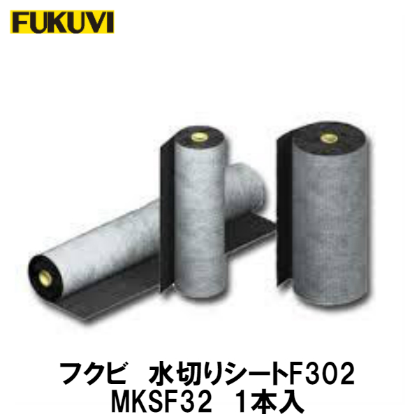 楽天市場】フクビ【カラー鋼板水切 KM35□□(□□は色品番) 1本入