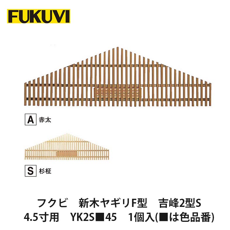 正規品 ビバ建材通販 DIY店フクビ 見切り 樹脂製 目透し見切テープ付 F