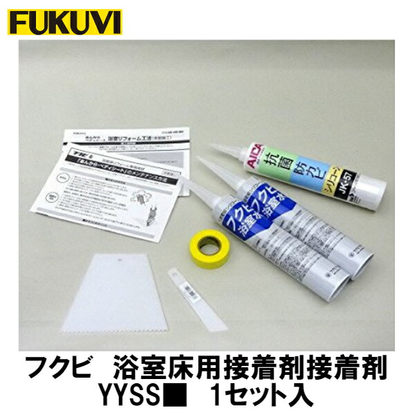 楽天市場】フクビ【マルチポスト専用接着剤 フクビスーパーU