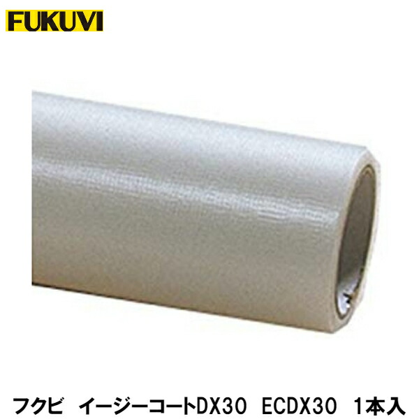 楽天市場】フクビ【透湿イージーコート30 ECTS30 4本入】 : 建設DIY