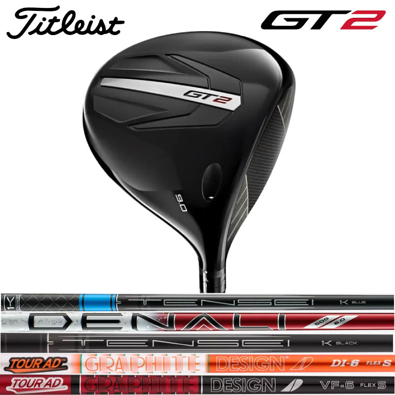 楽天市場】タイトリスト GT2ドライバー Titleist GT2 DRIVER タイトリスト標準シャフト 三菱テンセイ1Kブルー 三菱 テンセイ  1K ブラック PROJECT X DENALI RED TOUR AD DI TOUR AD VF ツアーAD 2024モデル 日本正規品  ジーティーツー ジーティー2 GT2 ドライバー ...