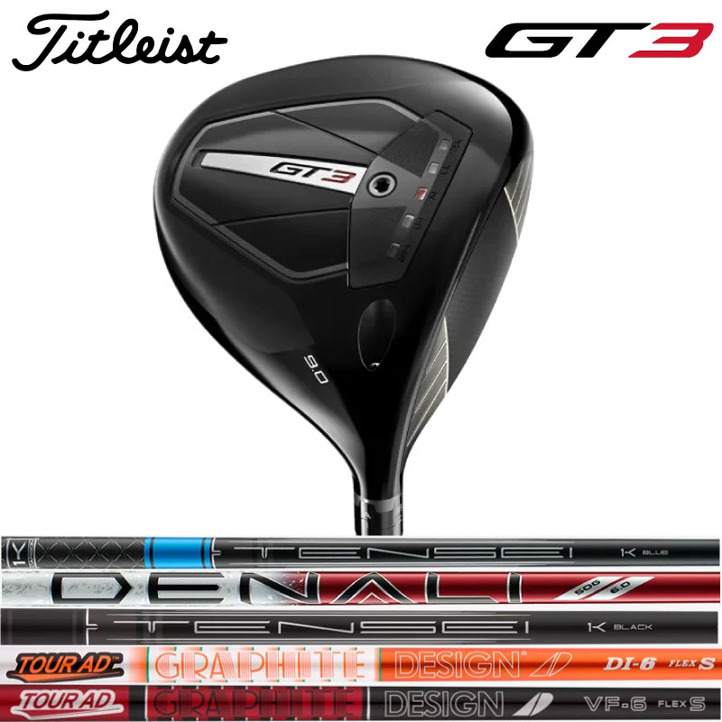 楽天市場】タイトリスト GT3ドライバー Titleist GT3 DRIVER タイトリスト標準シャフト 三菱テンセイ1Kブルー 三菱 テンセイ  1K ブラック PROJECT X DENALI RED TOUR AD DI TOUR AD VF ツアーAD 2024モデル 日本正規品  ジーティーツー ジーティー3 GT3 ドライバー ...