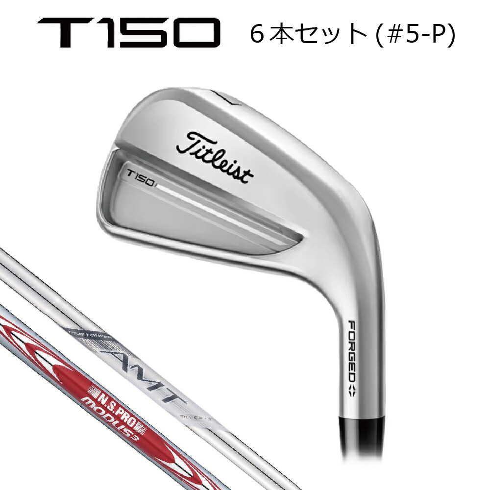 楽天市場】タイトリスト T150アイアン ゴルフ TRUE TEMPER AMT SILVER