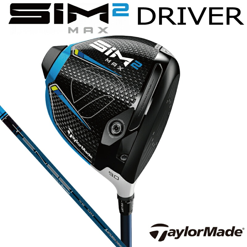 福袋特集 21 Taylormadeテーラーメイド ゴルフ Sim2 Max ドライバー シム2 マックス Tensei Blue Tm50 テンセイ ブルー 日本純正品 テイラーメイド テイラーメード テーラーメード ファッション Qchfoundation Ca