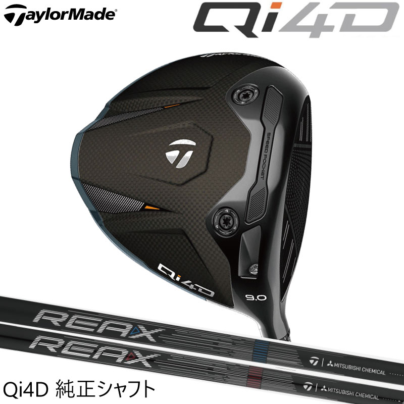 TaylorMade QI4D DRIVER テーラーメイド ドライバー キュー アイ フォーディー ミツビシ REAX MR REAX HR 日本純正品 テイラーメイド テイラーメード テーラーメード Qi4D te-ra- テーラー テイラー キューアイ4ディ｜ケンズゴルフ 81,070円
