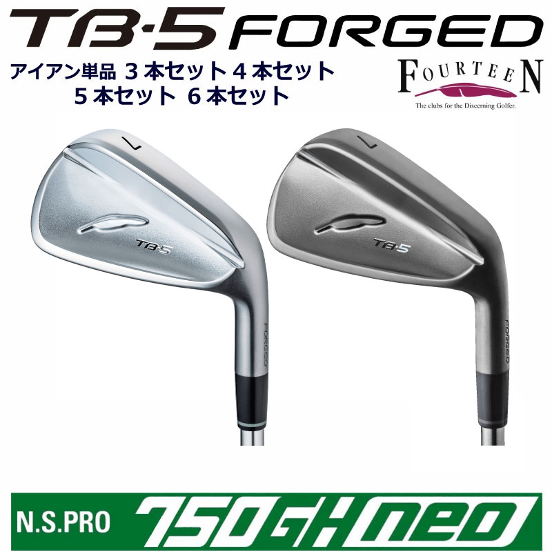 TB5 フォーティーン カスタム アイアン FOURTEEN TB5 FORGED フォージド 6本セット 5本セット 4本セット 3本セット 単品 N.S.PRO 750GH NEO ネオ アスリート アベレージ フォーティーン ゴルフ アイアンセット　TB525 【日本正規品】
