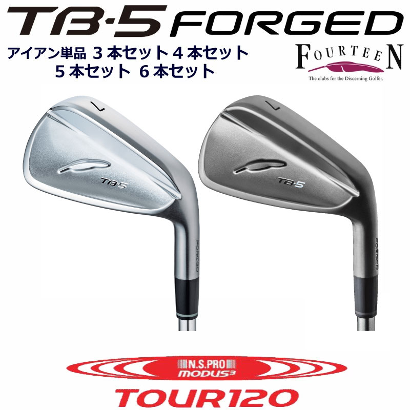 TB5 フォーティーン カスタム アイアン FOURTEEN TB5 FORGED フォージド 6本セット 5本セット 4本セット 3本セット 単品 N.S.PRO MODUS3 TOUR 120 モーダス 120 スチール アスリート アベレージ フォーティーン ゴルフ アイアンセット TB525 【日本正規品】|ケンズゴルフ