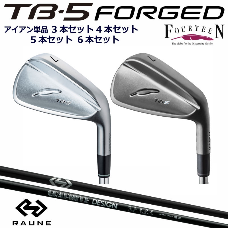 TB5 フォーティーン カスタム アイアン FOURTEEN TB5 FORGED フォージド 6本セット 5本セット 4本セット 3本セット 単品 RAUNE IRON i60 i75 i90 i105 グラファイトデザイン ラウネ アイアン アスリート アベレージ フォーティーン ゴルフ アイアン 【日本正規品】