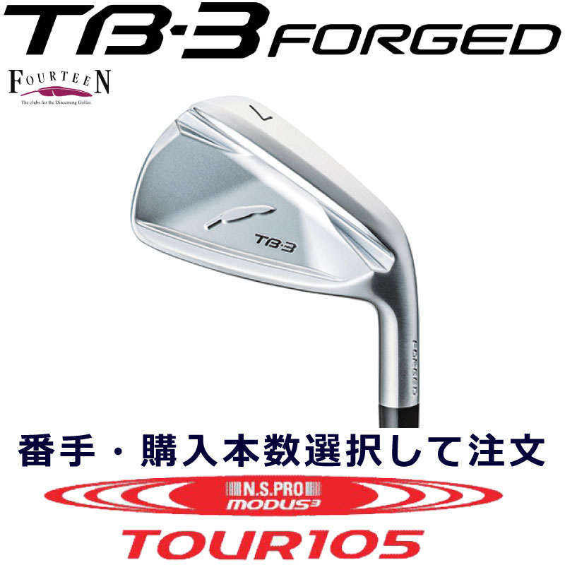 TB3 フォーティーン カスタム アイアン FOURTEEN TB3 FORGED フォージド 右用 購入本数選択可能 6本セット 5本セット 4本セット 3本セット 2本セット 単品 NS PRO MODUS3 TOUR 105 モーダス 105 スチール アスリート アベレージ アイアンセット TB3 【日本正規品】右用
