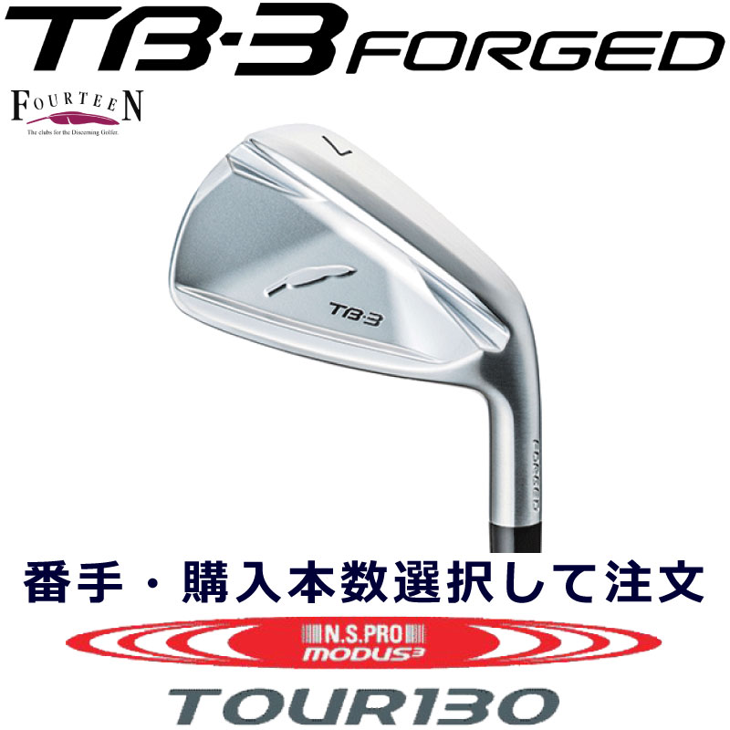 フォーティーン 結核症3アイアン