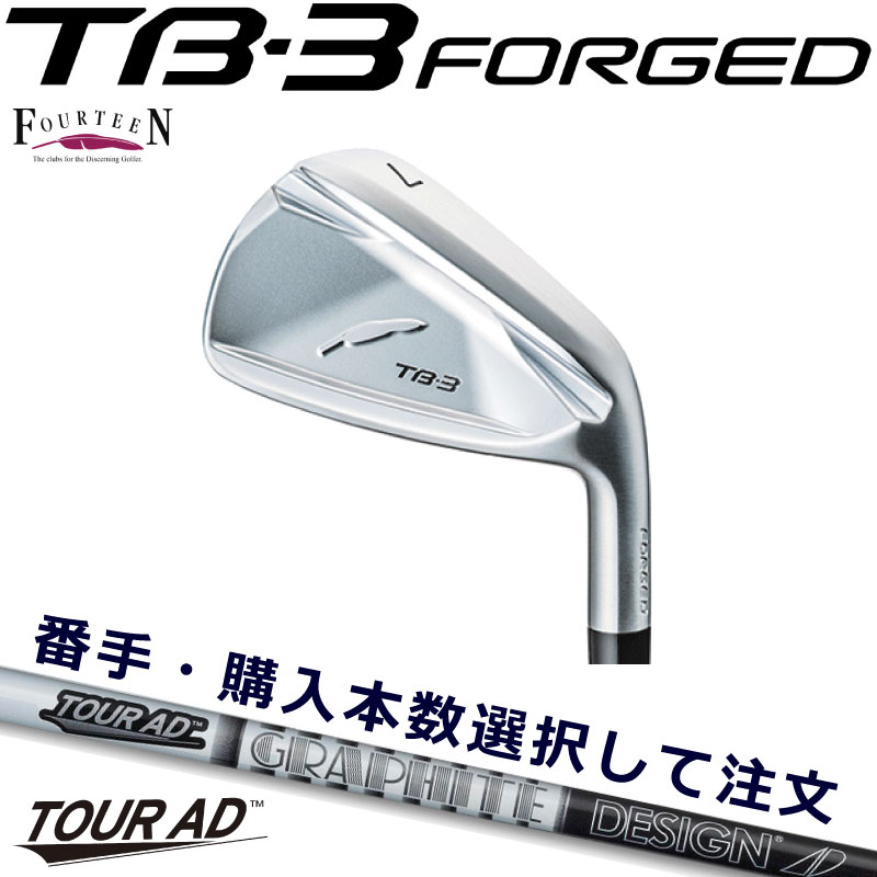TB3 フォーティーン カスタム アイアン FOURTEEN TB3 FORGED フォージド 右用 購入本数選択可能 6本セット 5本セット 4本セット 3本セット 2本セット 単品 グラファイトデザイン TOUR-AD ツアー AD カーボン アスリート アベレージ ゴルフ TB3 【日本正規品】右用