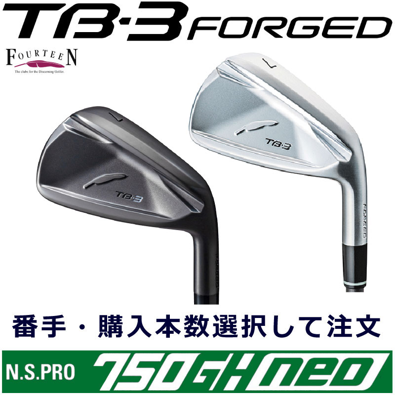 TB3 フォーティーン カスタム アイアン FOURTEEN TB3 FORGED フォージド 右用 購入本数選択可能 6本セット 5本セット 4本セット 3本セット 2本セット 単品 N.S.PRO 750GH NEO ネオ アスリート アベレージ フォーティーン ゴルフ アイアンセット TB3 【日本正規品】右用｜ケンズゴルフ