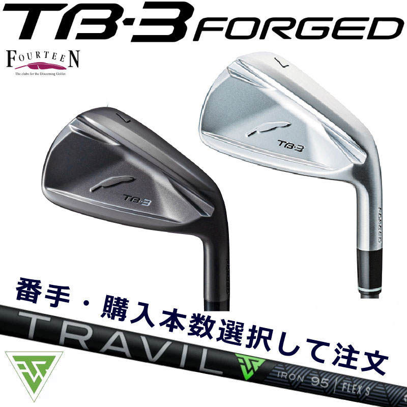 TB3 フォーティーン カスタム アイアン FOURTEEN TB3 FORGED フォージド 右用 購入本数選択可能 6本セット 5本セット 4本セット 3本セット 2本セット 単品 フジクラ TRAVIL カーボンシャフト アスリート アベレージ ゴルフ TB3 【日本正規品】右用|ケンズゴルフ