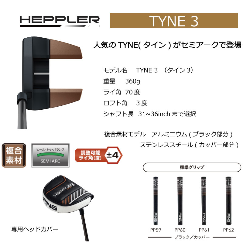 ポイント10倍 Ping 販売実績 1 Heppler Putter Tyne3 タイン3 パター長さ調整機能なし 長さ指定ヘプラー Ping ピン ゴルフ パター 日本純正品 Chelsesgreenhouse Com ポイント10倍 Ping 販売実績 1 Heppler Putter Tyne3 タイン3 パター長さ調整機能なし 長さ指定ヘプラー Ping ピン ゴルフ パター 日本純正品 Chelsesgreenhouse Com