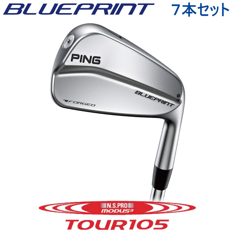 楽天市場】ピン ブループリント アイアン PING GOLF BLUE PRINT IRON