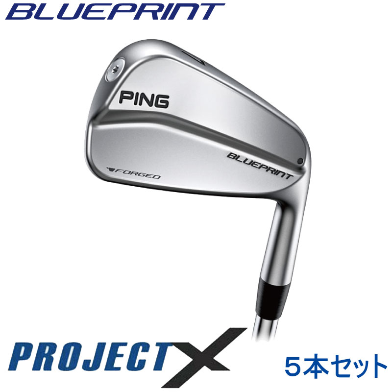 楽天市場】ピン ブループリント アイアン PING GOLF BLUE PRINT IRON