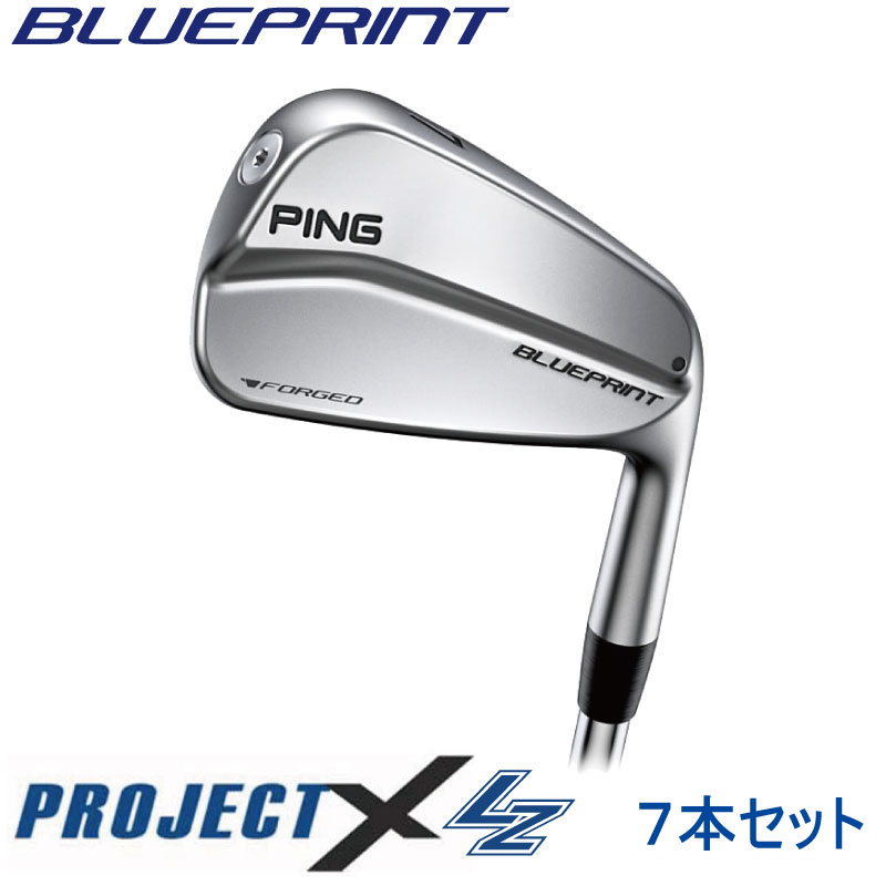 楽天市場】ピン ブループリント アイアン PING GOLF BLUE PRINT IRON PROJECT X プロジェクト エックス スチール  4I〜W(PW) 7本セット (左用・レフト・レフティーあり） ping iron 日本仕様 : ケンズゴルフ