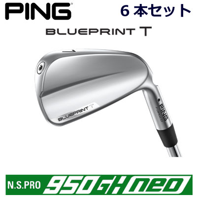 ピン ブループリントティ アイアン PING GOLF BLUE PRINT T IRON NS PRO 950GH NEO ネオ スチール 6本セット 右用 左用 ライト レフト レフティー 日本仕様 950NEO 950ネオ ブループリントT BLUEPRINTT マッスルバック 軟鉄アイアン｜ケンズゴルフ