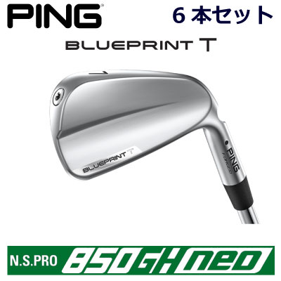 ピン ブループリントティ アイアン PING GOLF BLUE PRINT T IRON NS PRO 850GH NEO ネオ スチール 6本セット 右用 左用 ライト レフト レフティー 日本仕様 850NEO 850ネオ ブループリントT BLUEPRINTT マッスルバック 軟鉄アイアン