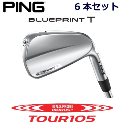 ピン ブループリントティ アイアン PING GOLF BLUE PRINT T IRON NS PRO MODUS3 TOUR 105 モーダス 105 スチール 6本セット 右用 左用 ライト レフト レフティー 日本仕様 ブループリントT BLUEPRINTT マッスルバック 軟鉄アイアン