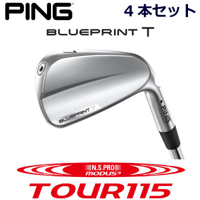 楽天市場】ピン ブループリントティ アイアン PING GOLF BLUE PRINT T