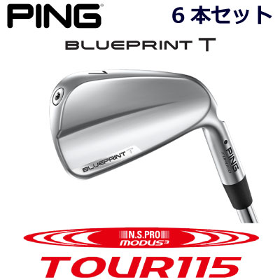 ピン ブループリントS モーダス120S 5-P 6本セット　カラーコード赤 楽天市場】ピン ブループリントティ アイアン PING GOLF BLUE